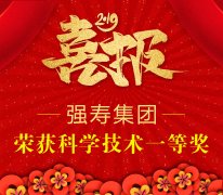 “不忘初心，弘揚民族醫(yī)藥；牢記使命，強壽再創(chuàng)輝煌！”