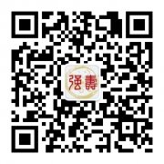 患者關(guān)注強(qiáng)壽藥業(yè)集團(tuán)微信公眾號（qsyygx） 微博號得產(chǎn)品免費(fèi)體驗(yàn)機(jī)會