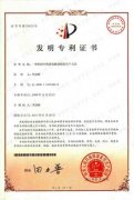 強壽藥業(yè)集團(tuán)成功獲得中藥廢液提取乙醇技術(shù)專利